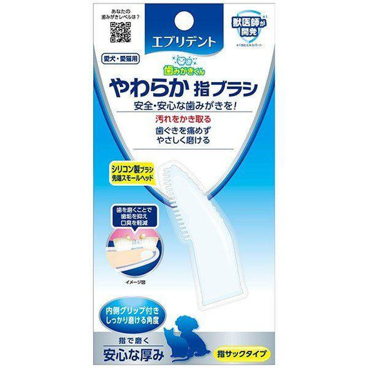 [6-PACK] EARTH Japan Pet Finger Toothbrush for Cats and Dogs Pet Care > Dog Supplies Earth Japan